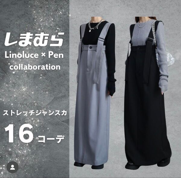 しまむら pen ストレッチ ジャンスカ ブラック MP