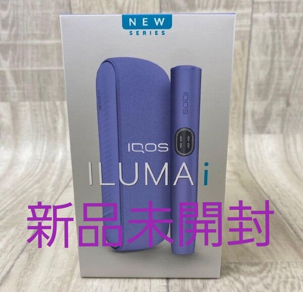 IQOS ILUMA i デジタルバイオレット限定色
