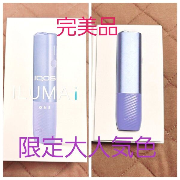 iQOSイルマ i ワン デジタルバイオレット 只今24時間のポイント10%還元中!早い者勝ちです。