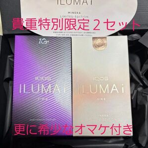 イルマ i ワンミネラモデル イルマ I ワンアニバーサリーモデル 特別限定ダブルセット 更に貴重なオマケ付きです