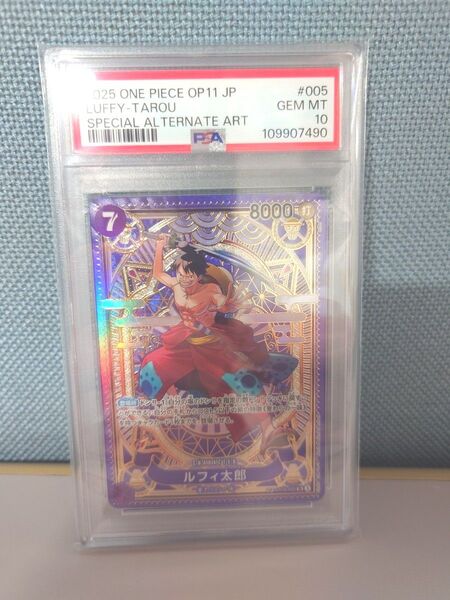 ワンピースカードゲーム ルフィ太郎 パラレル PSA10