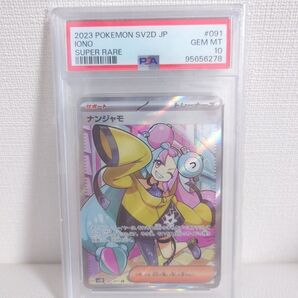 ポケモンカードゲーム ナンジャモ SR PSA10 クレイバースト