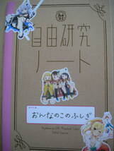 角コミフェア2017 購入特典 自由研究ノート はじめてのギャル他 「おんなのこのふしぎ」 中にもキャラが _画像1