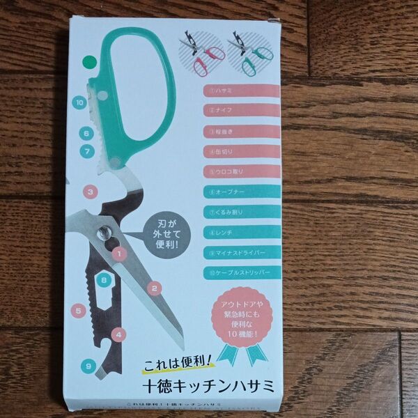 十徳キッチンハサミ 便利な10機能 刃が外せて便利 新品未使用 推しクーポン(200円)使えます!