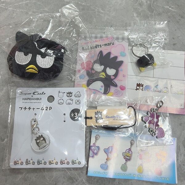 サンリオ バッドばつ丸 はぴだんぶいチャーム ぬいぐるみバッジ はぴだんぶい ピューロランド ケツ婚指 チャーム セット