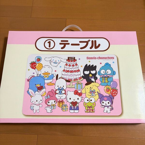 サンリオキャラクター 一番くじ テーブル 未使用