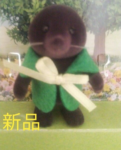 シルバニアファミリー もぐらの男の子?女の子? 新品 未使用 レア 送料無料