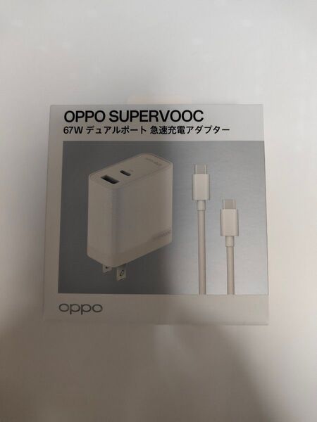 OPPO SUPERVOOC 67W デュアルポート急速充電アダプター ホワイト 未使用