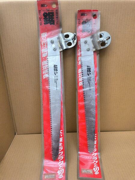 アルスコーポレーション 高枝 替刃 2本セット