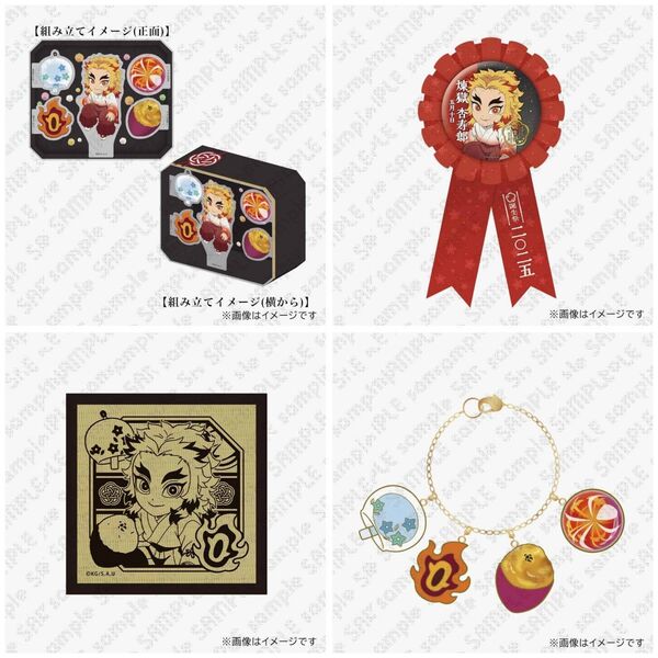 鬼滅の刃 ufotable 誕生祭2025 煉獄杏寿郎グッズ 4点セット+ポイント交換ダイカットステッカー