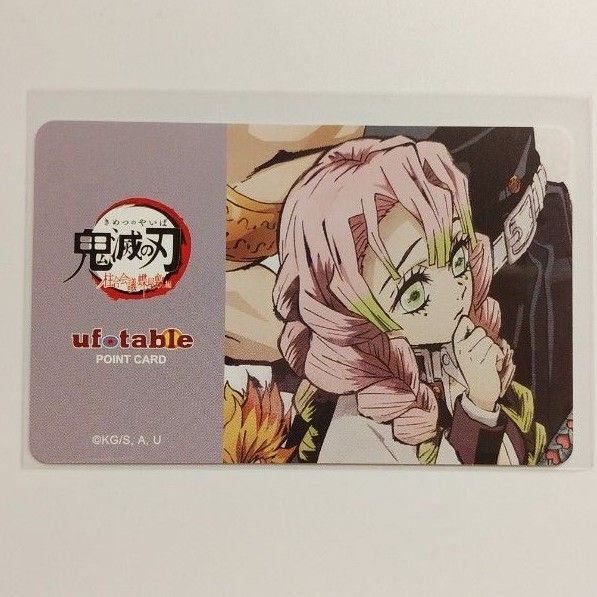 鬼滅の刃 THEATER DINING - お楽しみくじ ポイントカード 甘露寺蜜璃