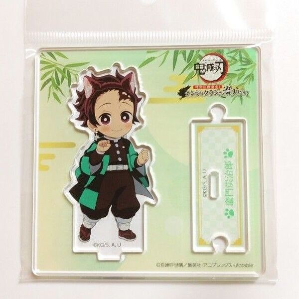 鬼滅の刃 特別任務発生!ナンジャタウンニ潜入セヨ!ちびキャラアクリルスタンド 竈門炭治郎
