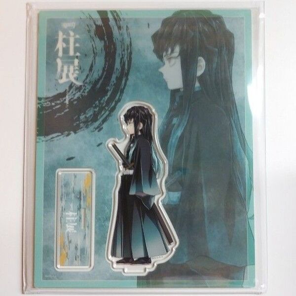 鬼滅の刃 柱展(福岡)ランダムアクリルスタンド(横顔) 時透無一郎