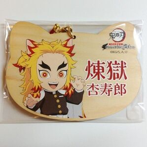 鬼滅の刃 特別任務発生!ナンジャタウンニ潜入セヨ!ねこ型絵馬 煉獄杏寿郎