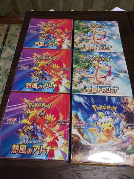 シュリンク付き未開封 ポケモンカード 熱風のアリーナ3BOX 超電ブレイカー1BOX 楽園ドラゴーナ2BOX