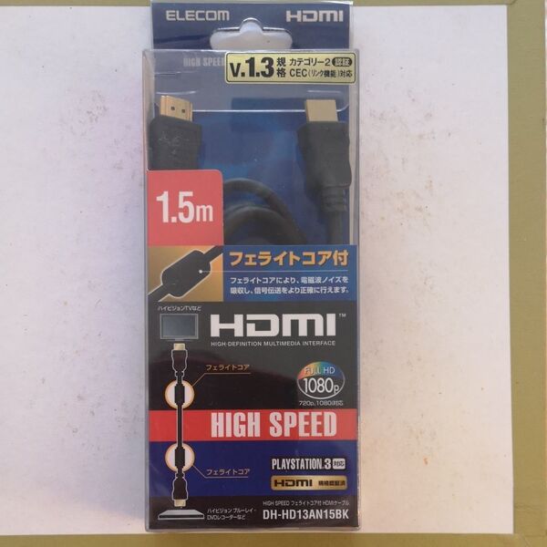 ELECOM HDMIケーブル 1.5m DH-HD13AN15BK 新品未開封