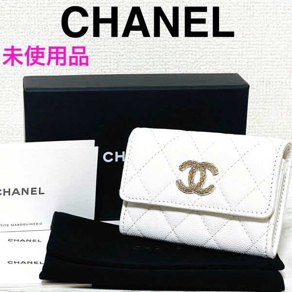 【未使用品】CHANEL シャネル 24A フラップ カードコインケース