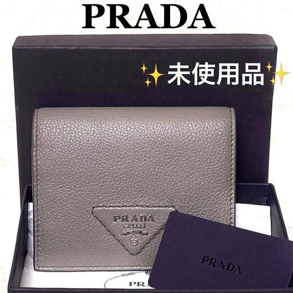 【未使用品】PRADA プラダ ヴィッテロダイノレザー 二つ折り財布 ICチップ内蔵