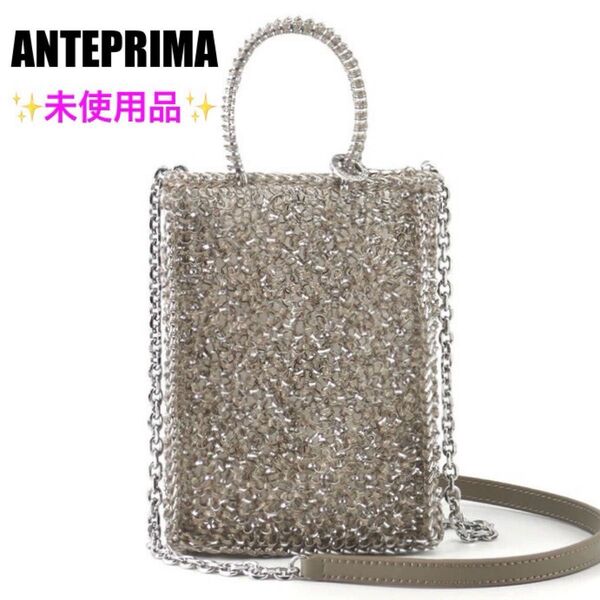 【未使用品】ANTEPRIMA アンテプリマ アデッソ ミニアトゥーラ カーキシルバー 付属品あり