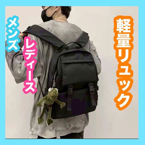 リュック バックパック 大容量 黒 通勤 通学 多機能 マザーズバッグ 旅行 バッグ ブラック