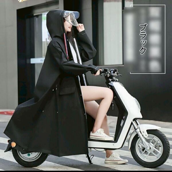 レインコート 雨具 カッパ ポンチョ 黒 梅雨 防水 ツバ付 バイク 自転車 ポンチョ バイク