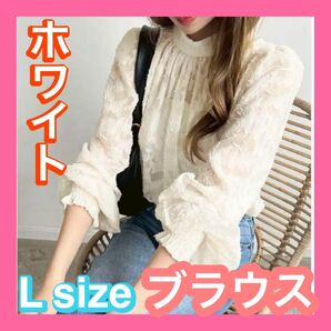 ブラウス レース シフォン ジャガード バルーンスリーブ エレガント ホワイト