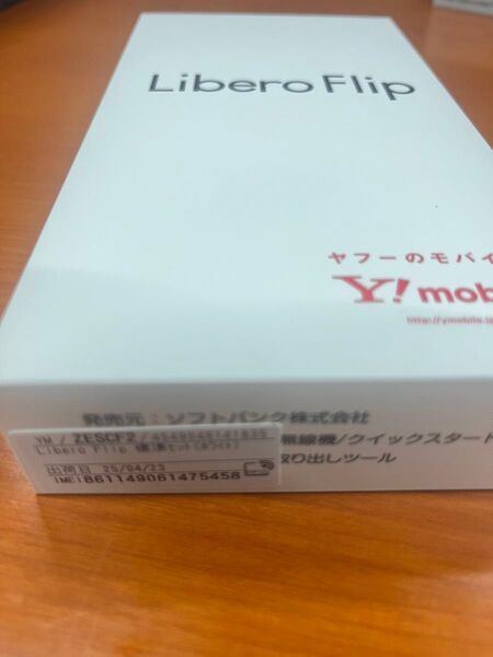 Libero Flip 標準セット(ホワイト) 未使用