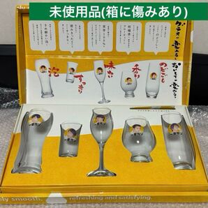 KIRIN 一番搾り 嵐 グラスセット オリジナル嵐 当選品 グラス 未使用品