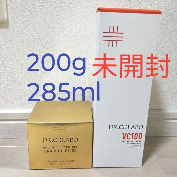 未開封現行版 200g&285ml アクアコラーゲンゲルエンリッチリフトEX VC100エッセンスローションEX ドクターシーラボ