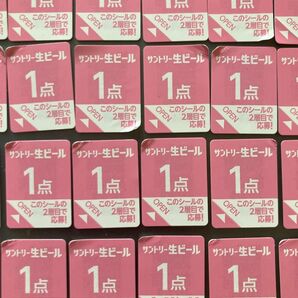 サントリー生ビール MYサン生ジョッキ キャンペーン シール 48点 絶対もらえる
