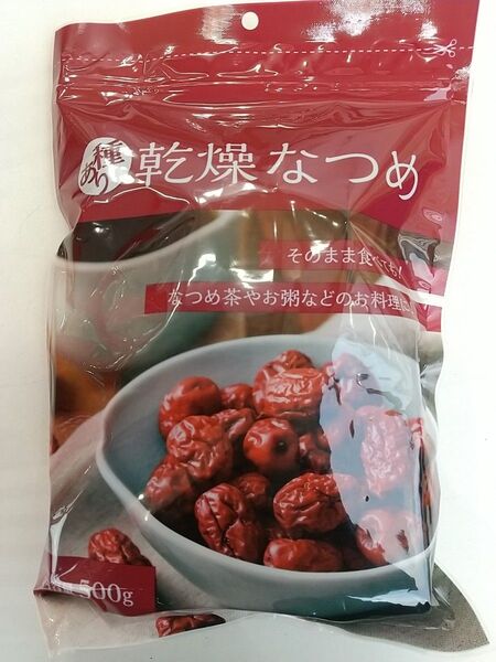【無添加】乾燥なつめ500g