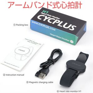 H1 アームバンド形 光学式心拍計