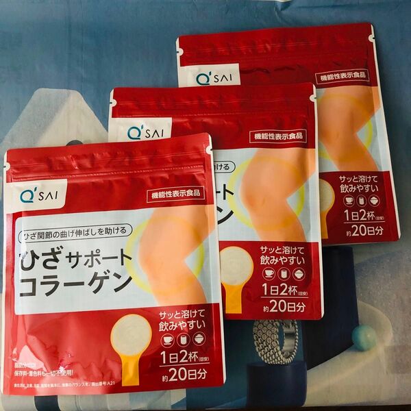 キューサイ ひざサポートコラーゲン 20日分 100g×3セット