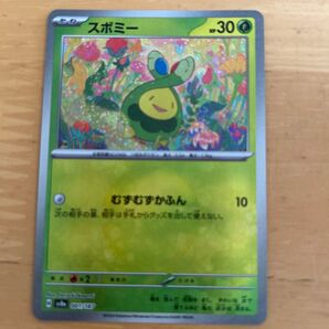 ポケモンカード スボミー モンスターボールレア