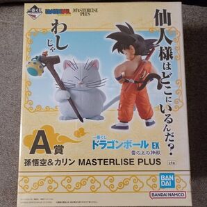 一番くじ ドラゴンボール 雲の上の神殿 フィギュア 孫悟空 カリン