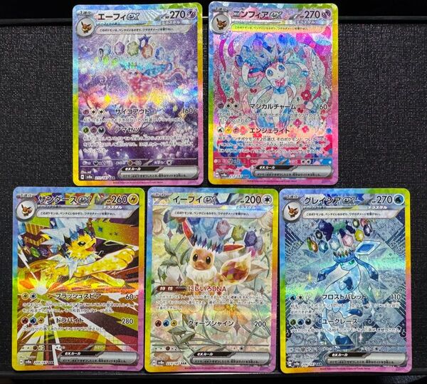 テラスタルフェスex ブイズ SAR エーフィ ニンフィア サンダース イーブイ グレイシア ポケモンカードゲーム
