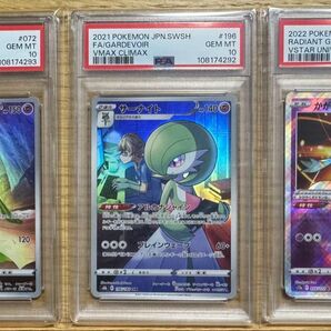 PSA10(3連番) サーナイトCHR サーナイトCHR かがやくサーナイト