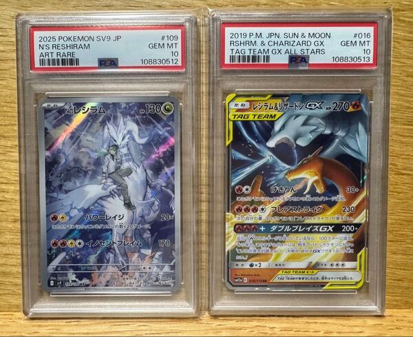 PSA10 連番 Nのレシラム AR レシラム&リザードンgx バトルパートナーズ タッグオールスターズ ポケモンカードゲーム