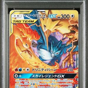 PSA10 ファイヤー サンダー フリーザーGX ワンオーナー品