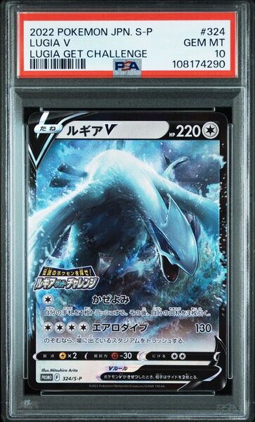 ルギアv PSA10 ポケモンカードゲーム