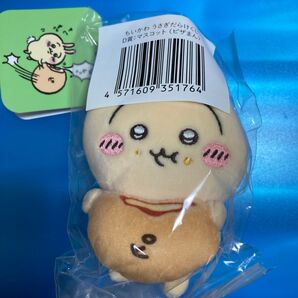 うさぎだらけくじ ピザまん うさぎ マスコット D賞