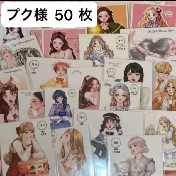 人物ステッカー まとめ売り コラージュ 女の子 プク