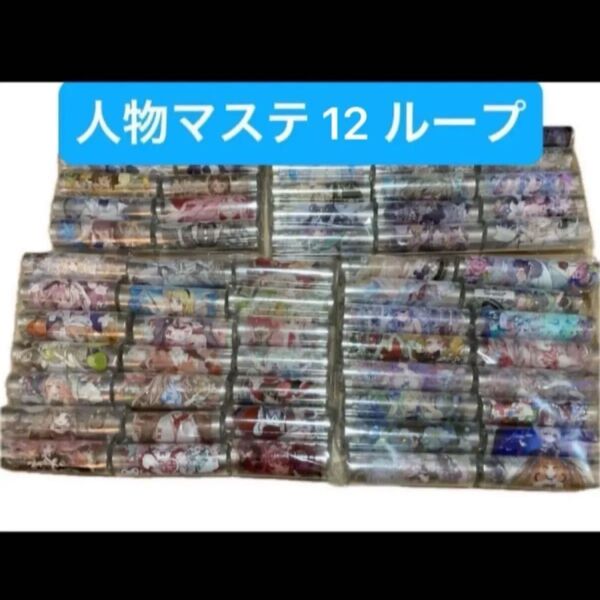 人物マステ まとめ売り PET 海外マステ コラージュ
