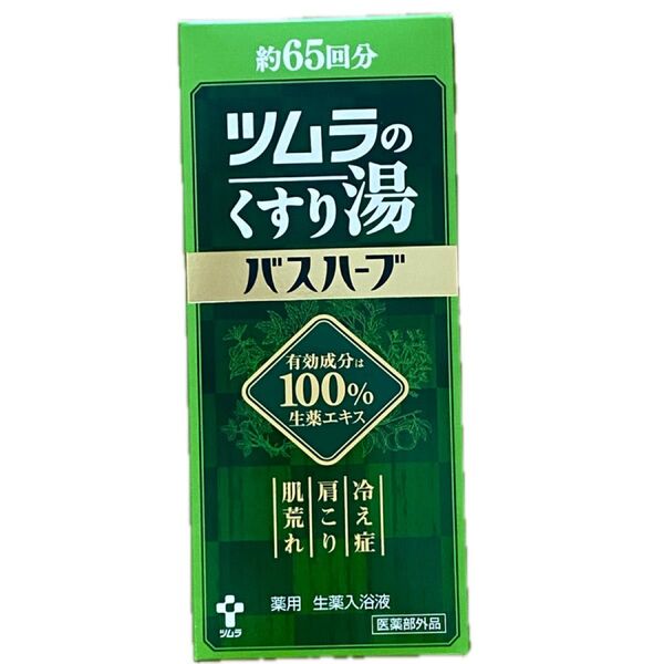 ツムラのくすり湯 バスハーブ 約65回分