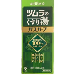ツムラのくすり湯 バスハーブ 約65回分