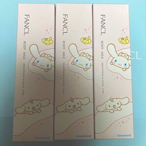 ボディミルク 3本セット 限定デザイン