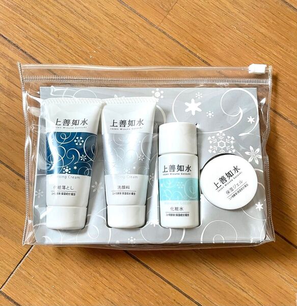 上善如水 スキンケアトライアルセット