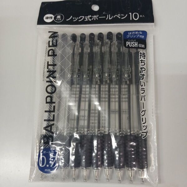 ノック式ボールペン 0.7mm 10本入 まとめ買い