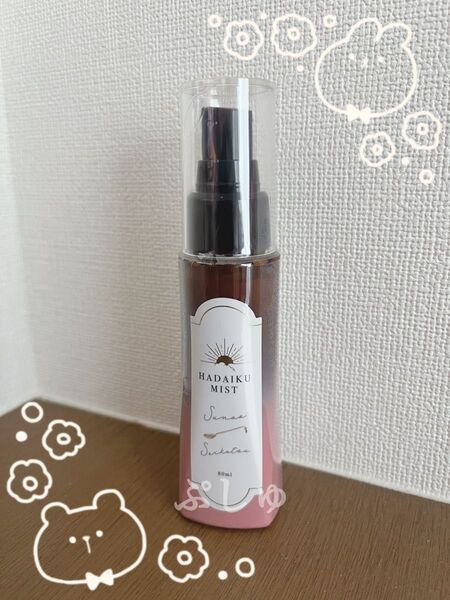 【新品未使用】 肌育ミスト 80ml 野口医学研究所 素直生活