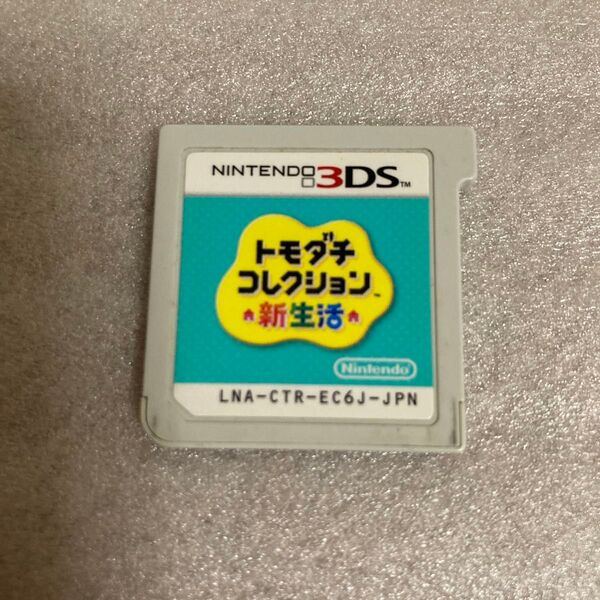 3DS トモダチコレクション 新生活